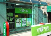 [08호] 인천 기운차림식당